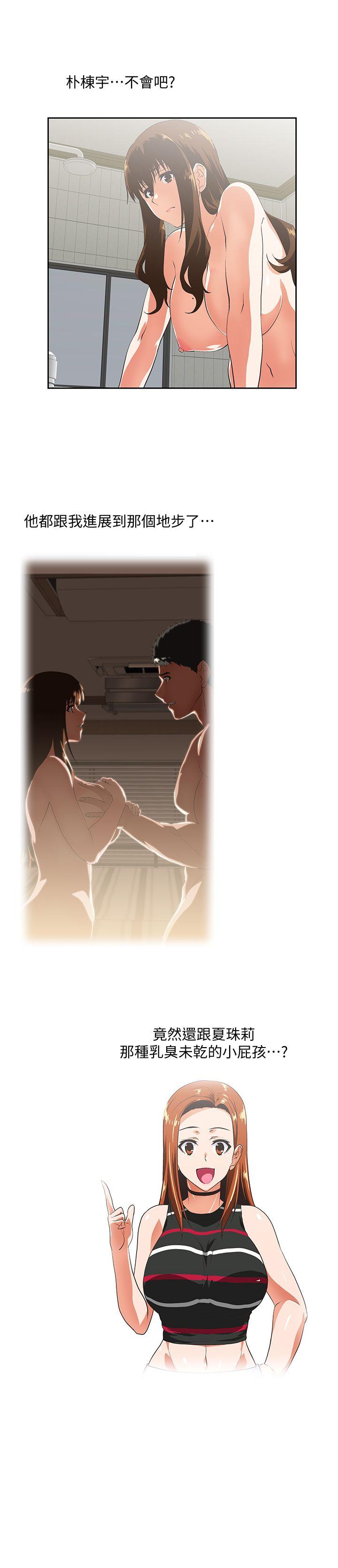 Up And Down Raw Chapter 21 Page 6