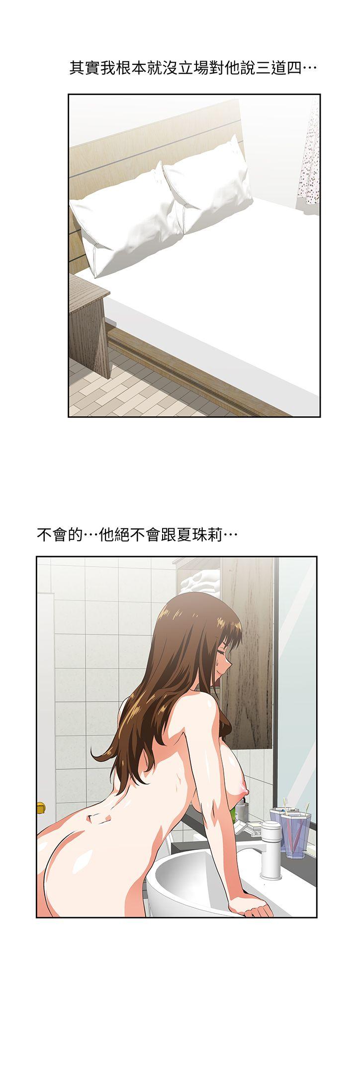 Up And Down Raw Chapter 21 Page 8
