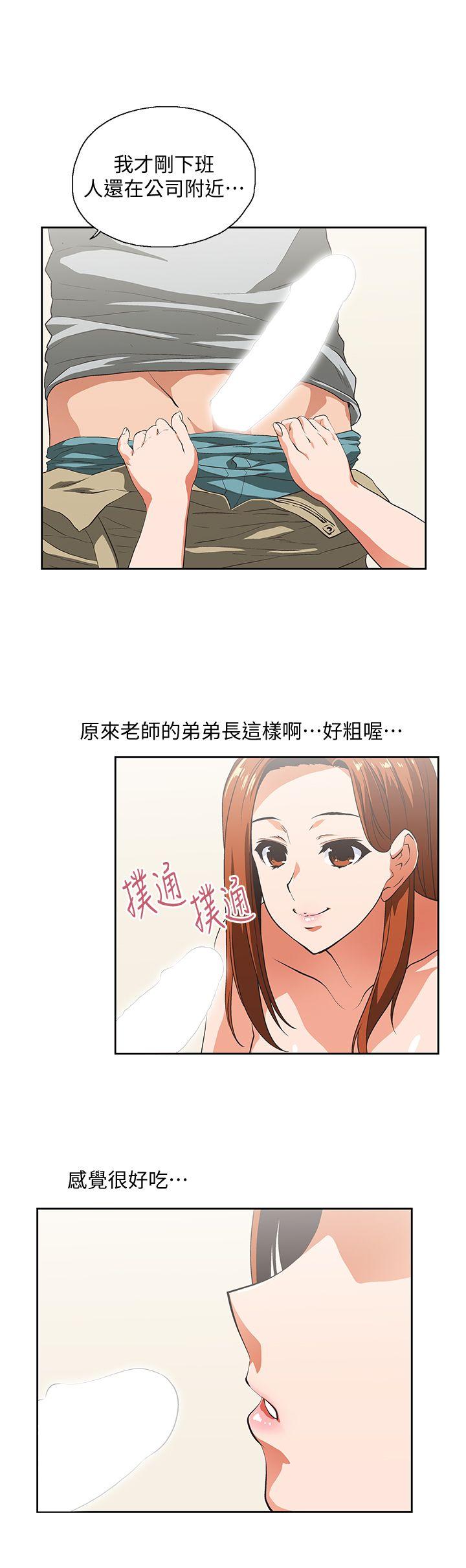 Up And Down Raw Chapter 22 Page 10