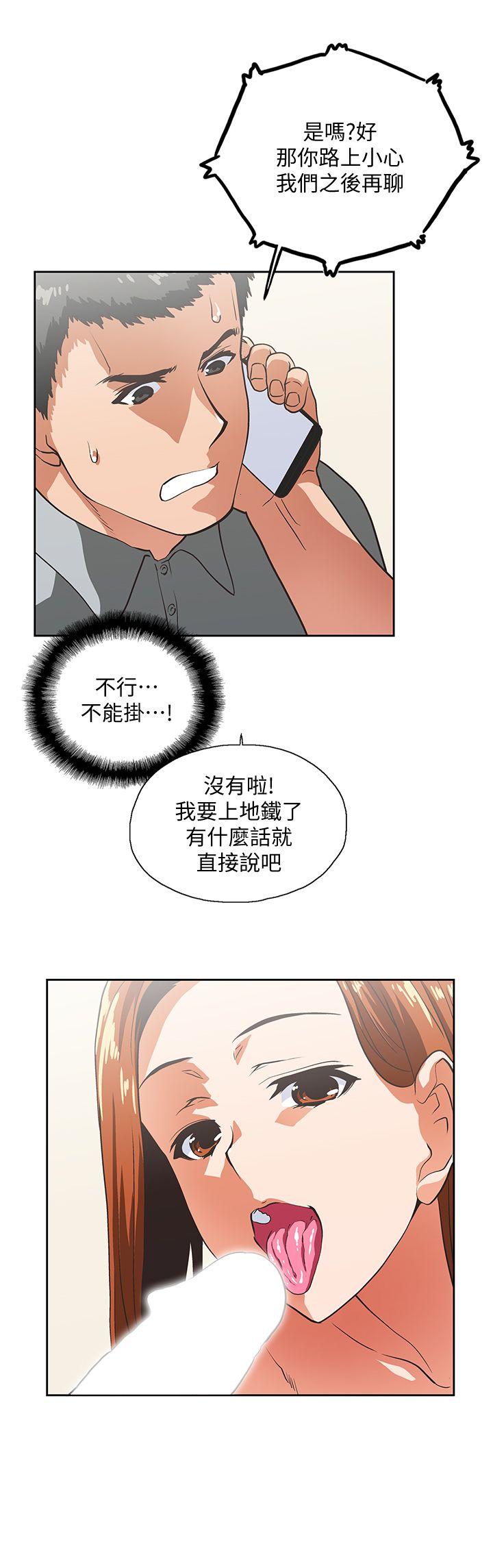 Up And Down Raw Chapter 22 Page 11
