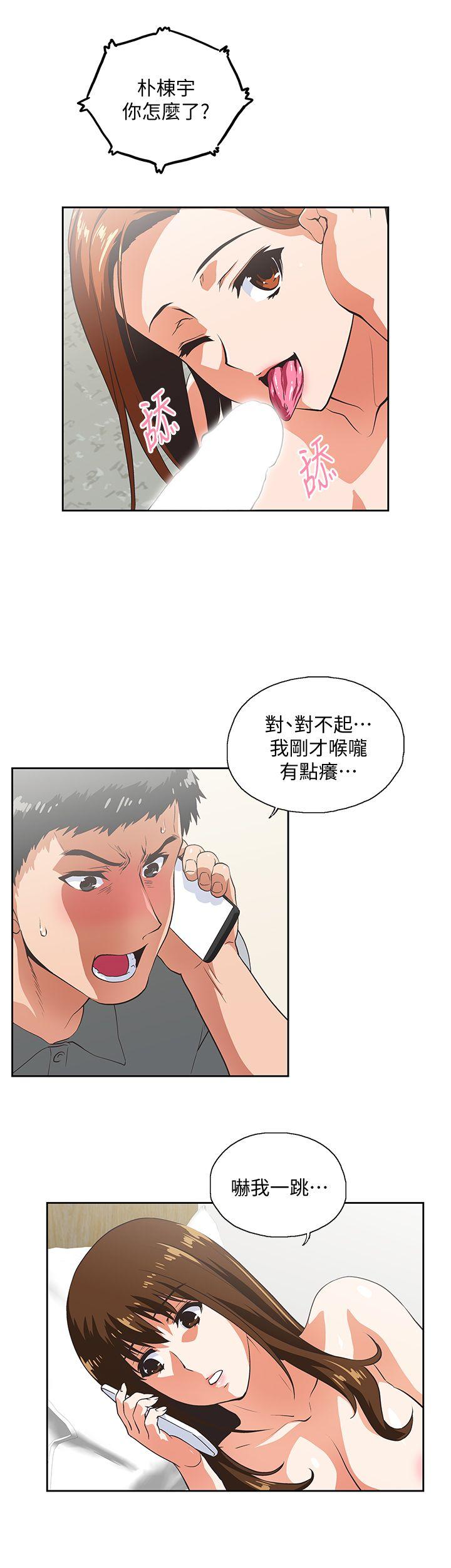 Up And Down Raw Chapter 22 Page 14