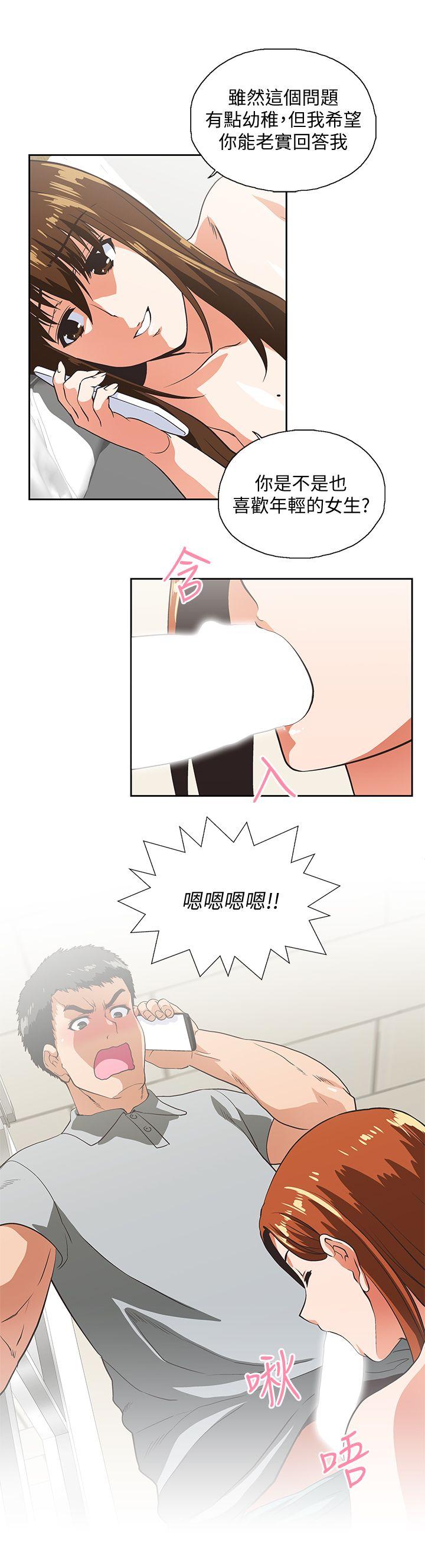 Up And Down Raw Chapter 22 Page 17