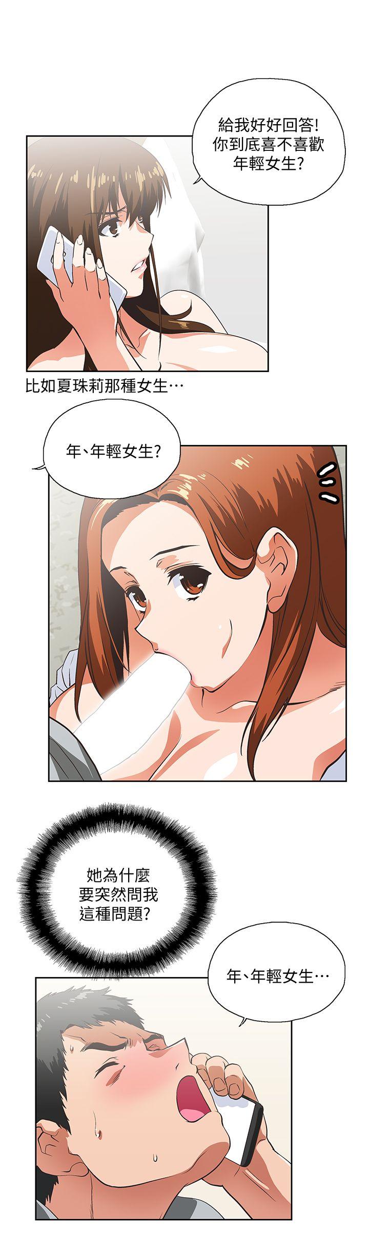 Up And Down Raw Chapter 22 Page 20