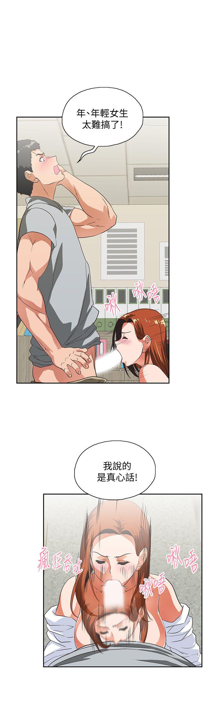 Up And Down Raw Chapter 22 Page 23