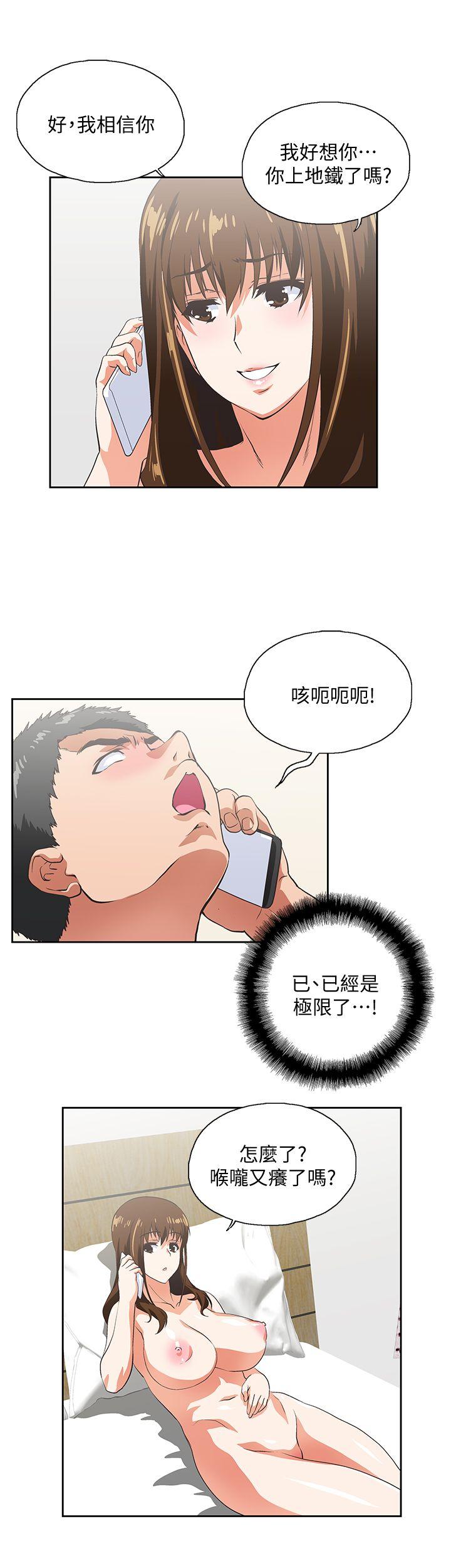 Up And Down Raw Chapter 22 Page 24