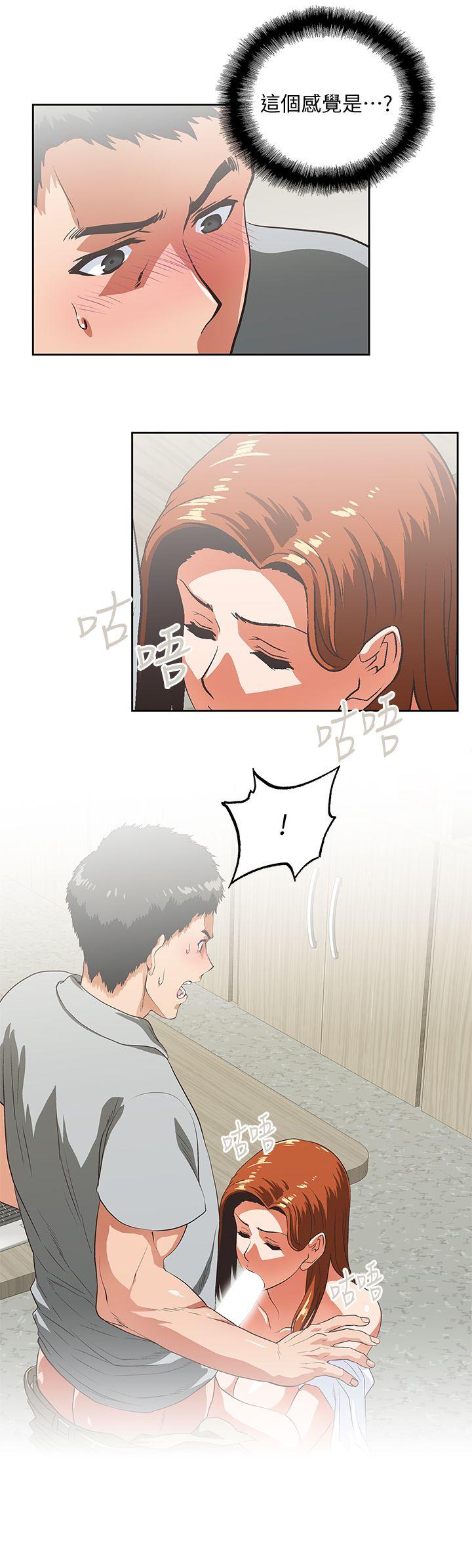Up And Down Raw Chapter 22 Page 26