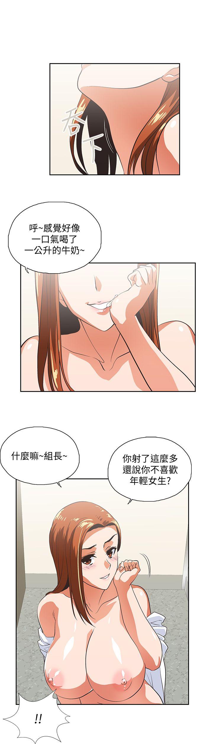 Up And Down Raw Chapter 22 Page 27