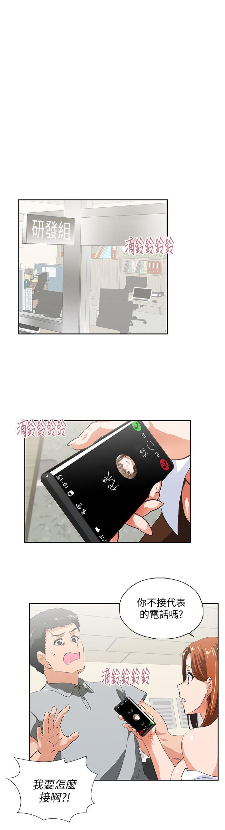 Up And Down Raw Chapter 22 Page 5