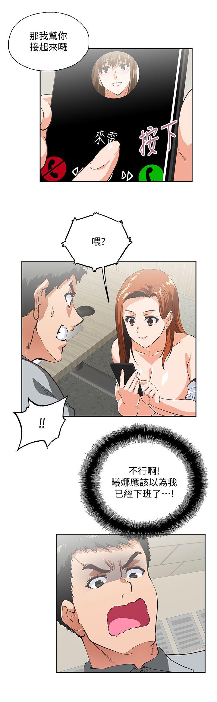 Up And Down Raw Chapter 22 Page 6
