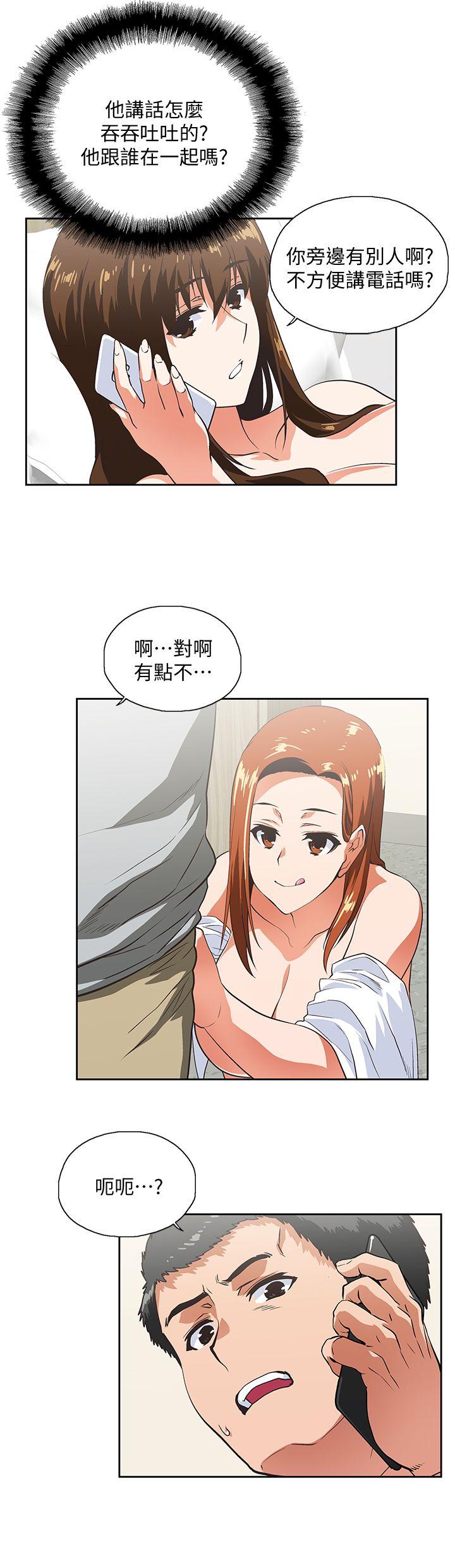 Up And Down Raw Chapter 22 Page 8