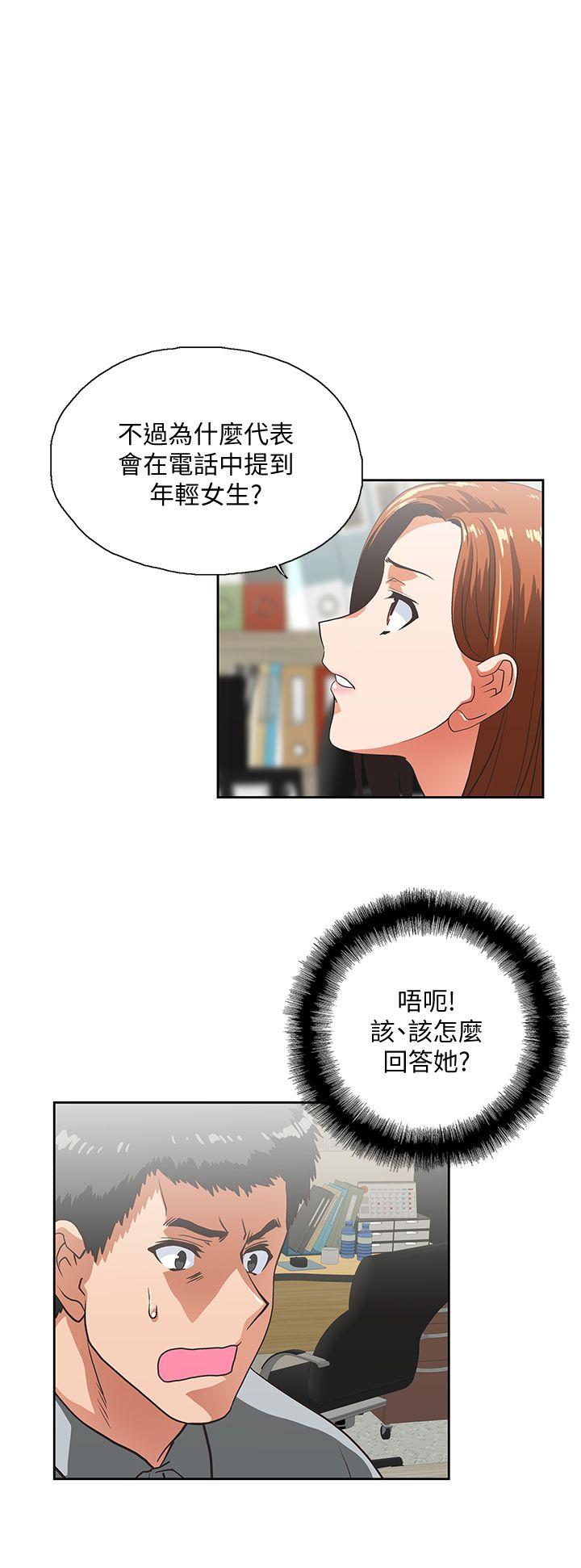 Up And Down Raw Chapter 23 Page 1