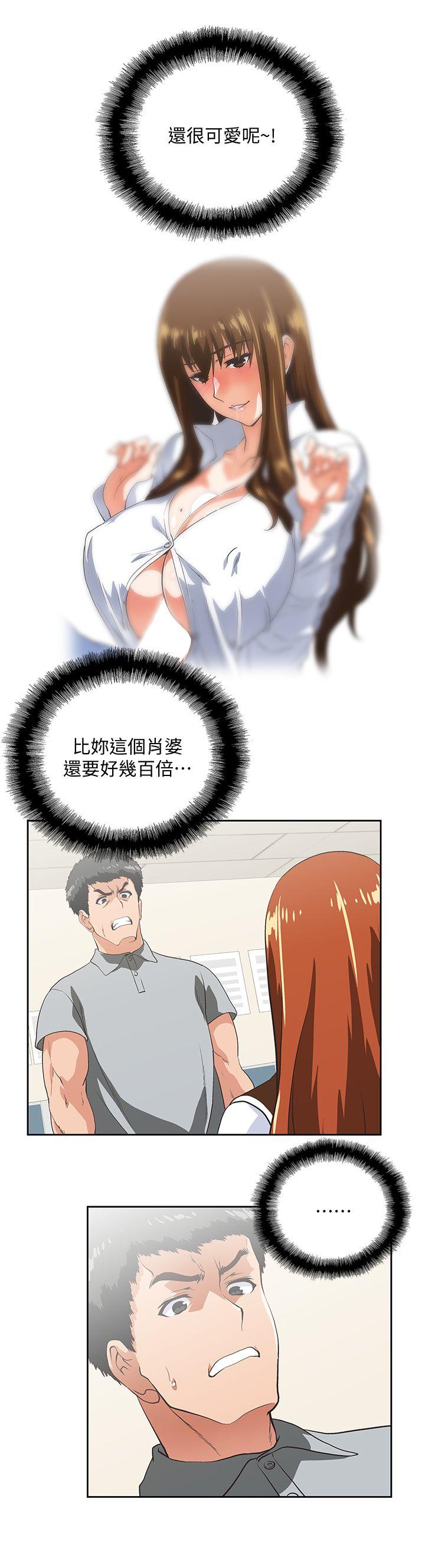 Up And Down Raw Chapter 23 Page 13