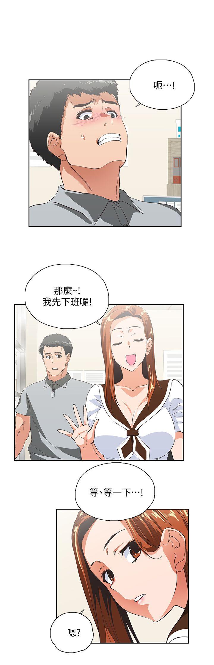 Up And Down Raw Chapter 23 Page 15
