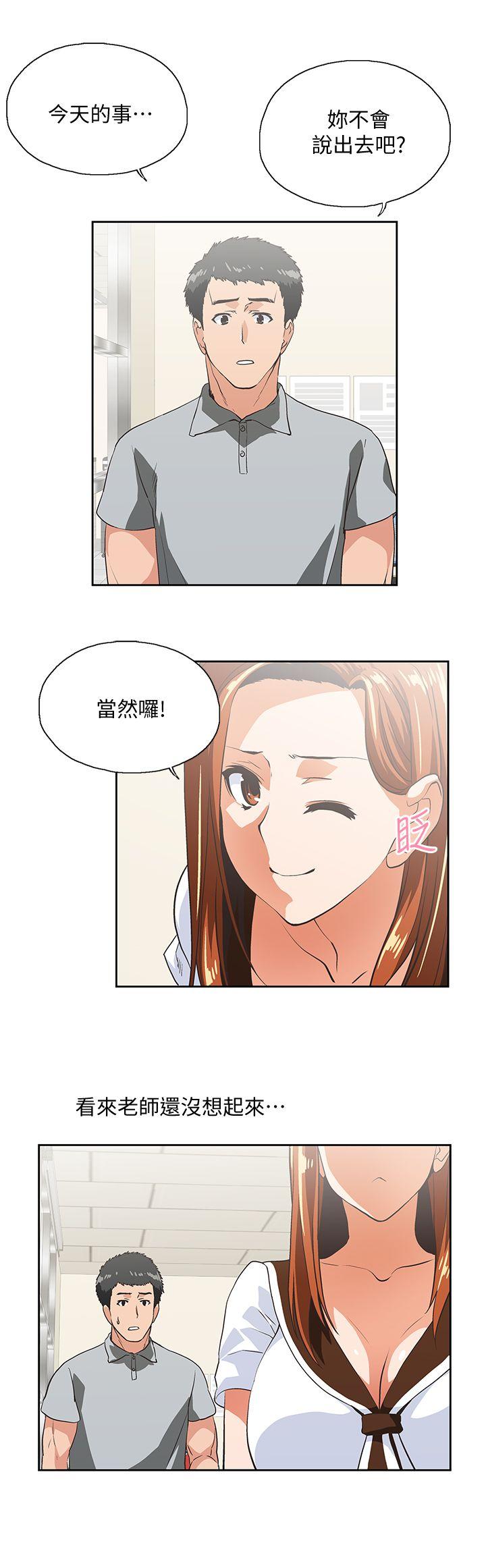 Up And Down Raw Chapter 23 Page 16