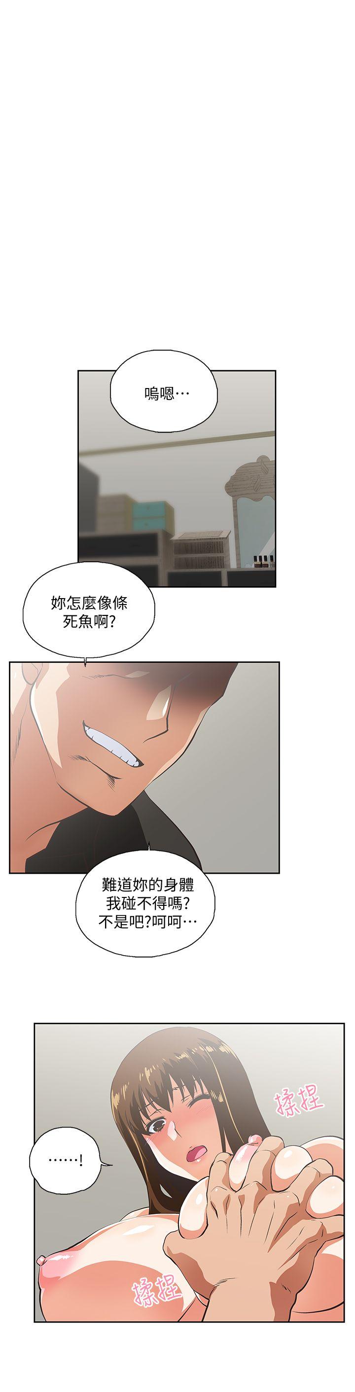 Up And Down Raw Chapter 23 Page 18