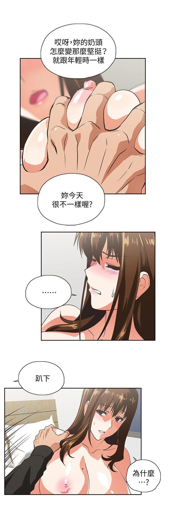 Up And Down Raw Chapter 23 Page 19