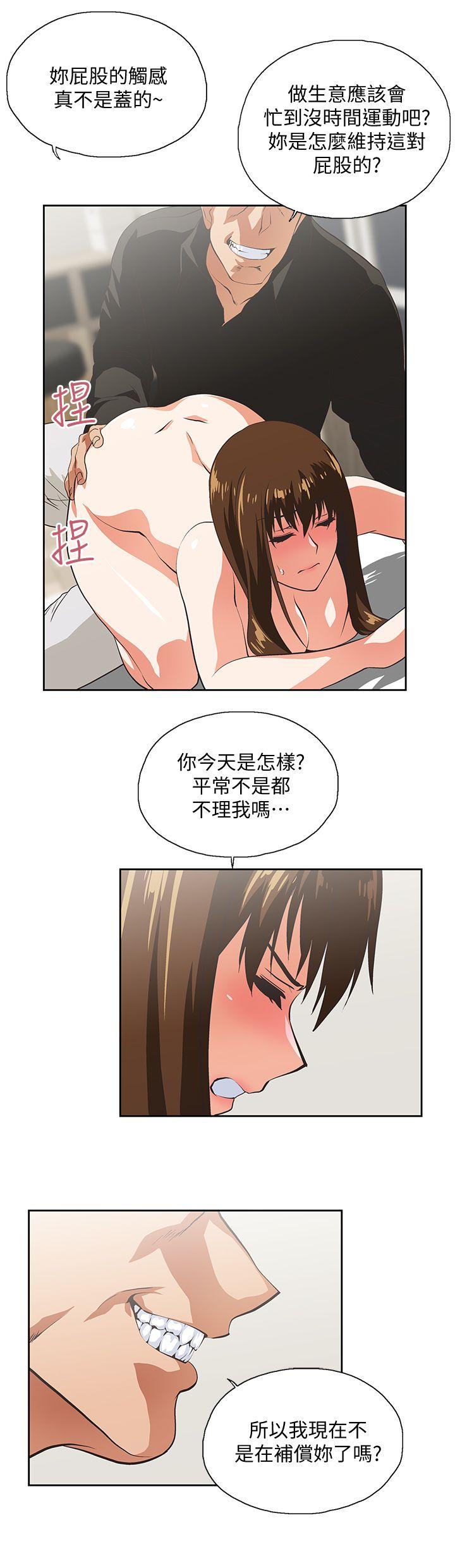 Up And Down Raw Chapter 23 Page 21