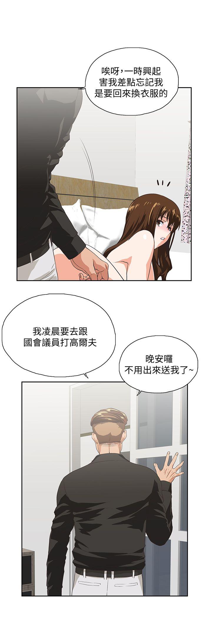 Up And Down Raw Chapter 23 Page 22