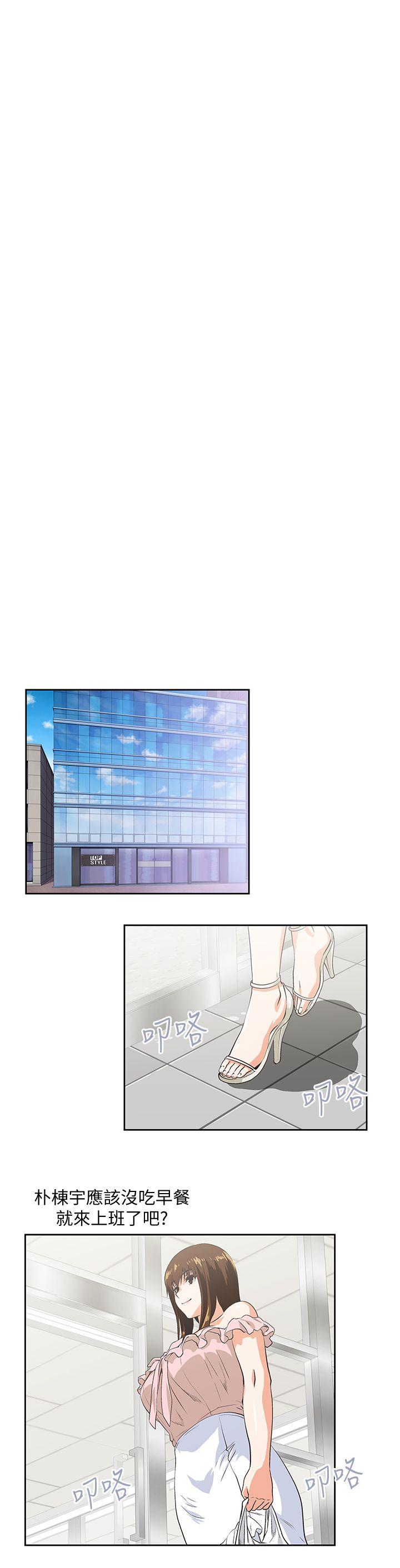 Up And Down Raw Chapter 23 Page 25