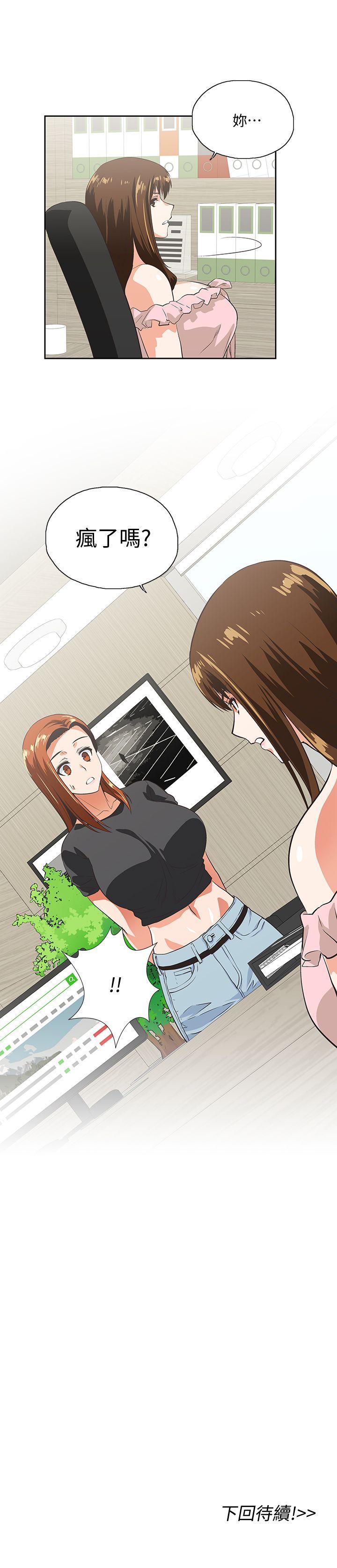 Up And Down Raw Chapter 23 Page 29