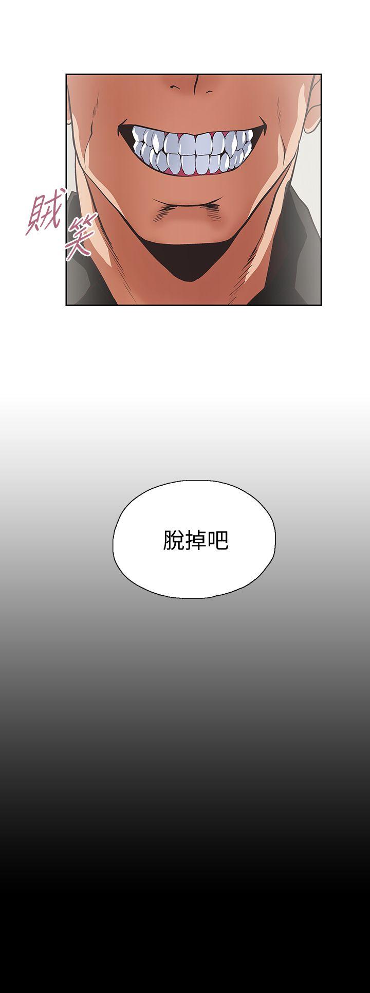 Up And Down Raw Chapter 23 Page 3