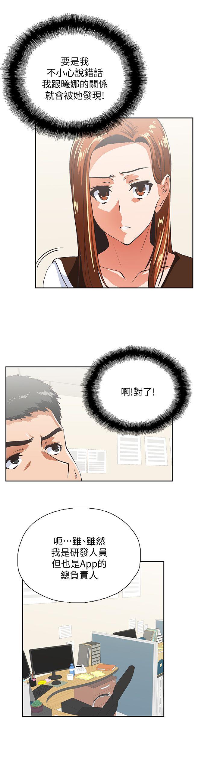 Up And Down Raw Chapter 23 Page 6
