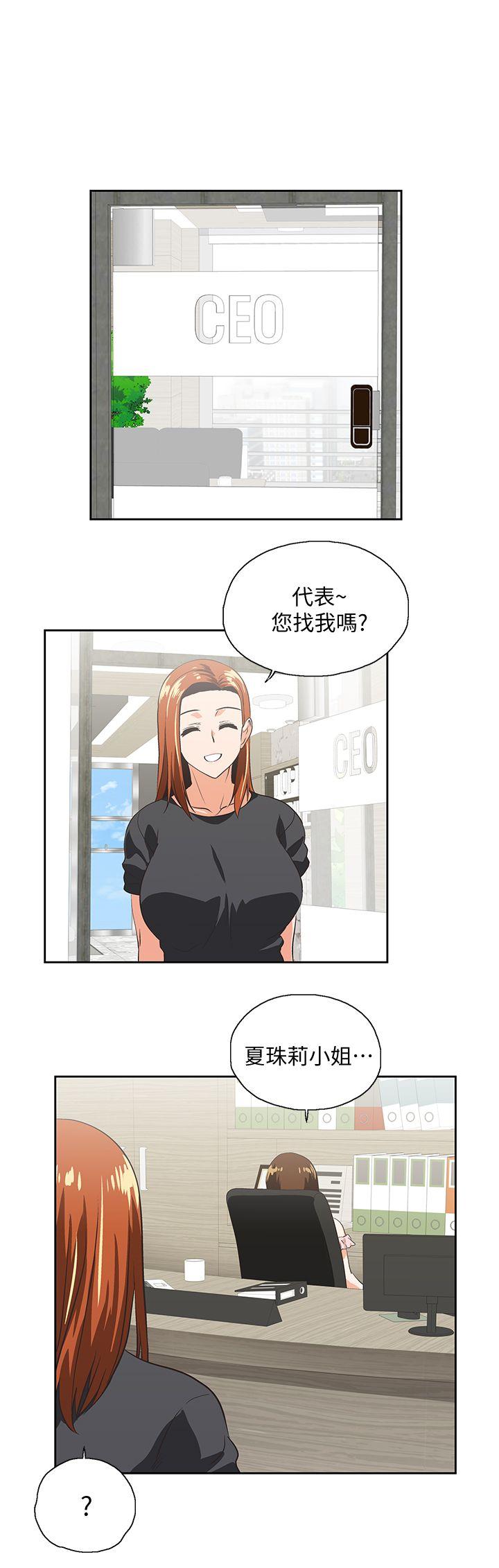 Up And Down Raw Chapter 24 Page 1