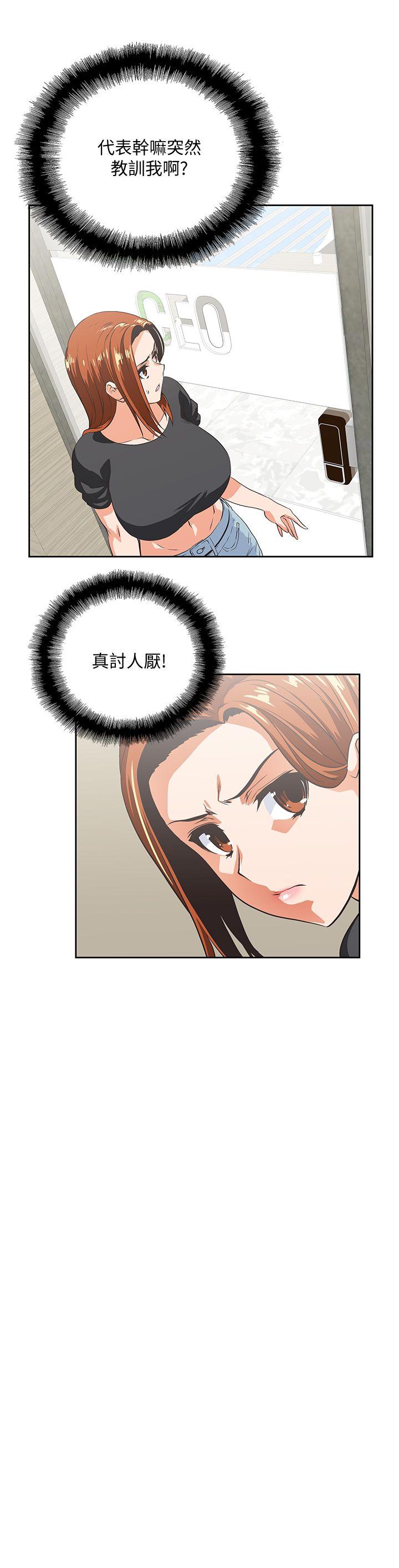 Up And Down Raw Chapter 24 Page 12