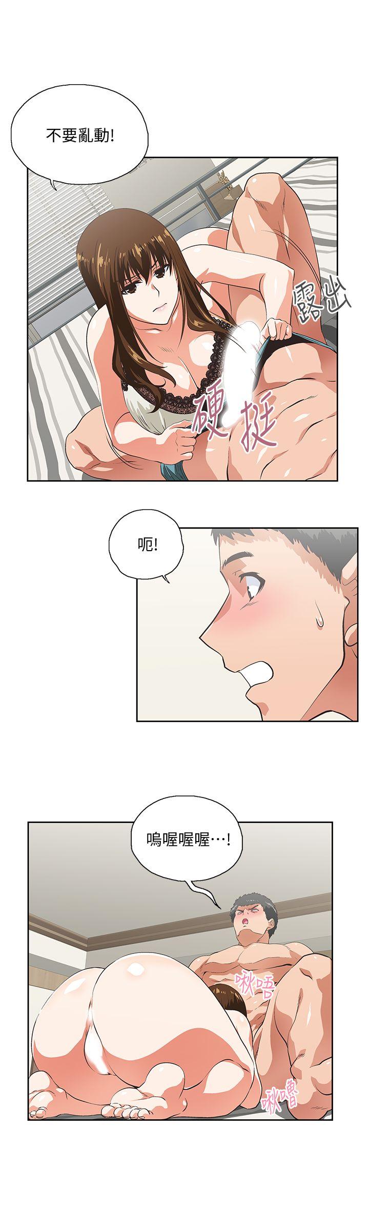 Up And Down Raw Chapter 24 Page 14