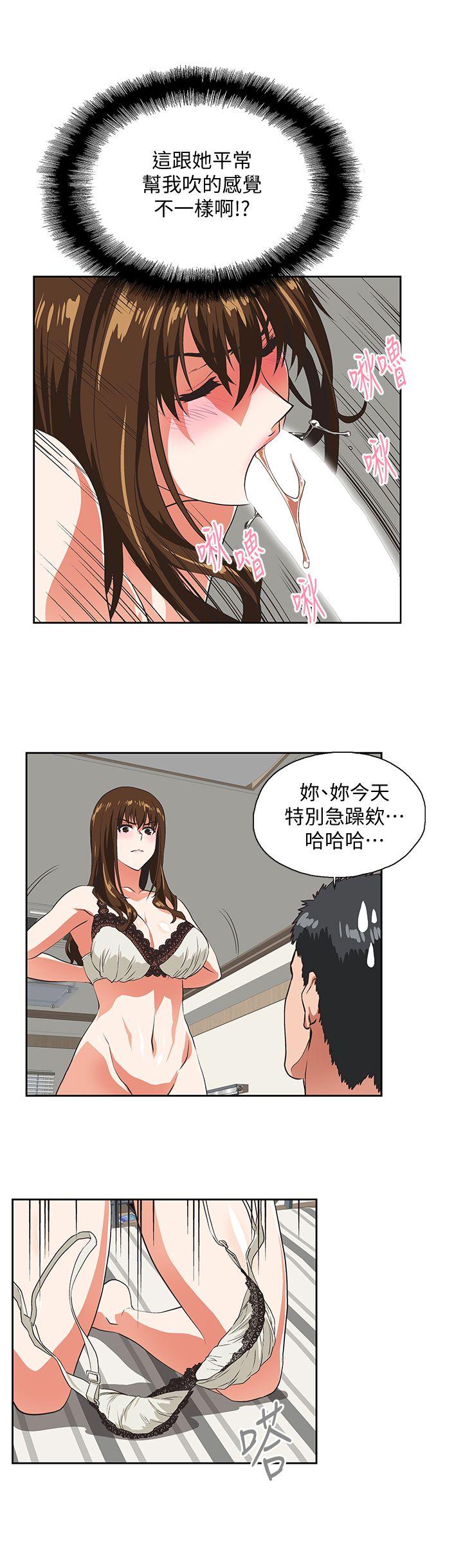 Up And Down Raw Chapter 24 Page 15