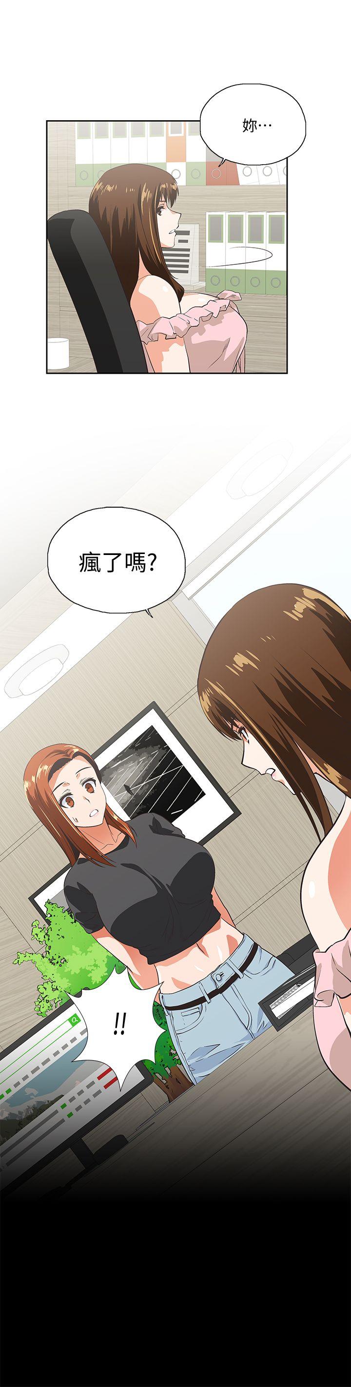 Up And Down Raw Chapter 24 Page 2