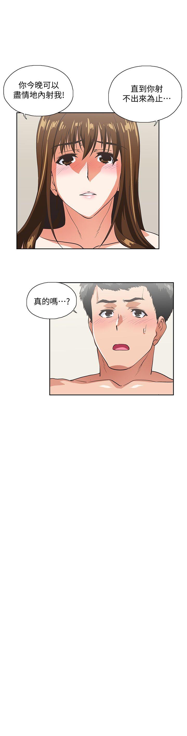 Up And Down Raw Chapter 24 Page 20