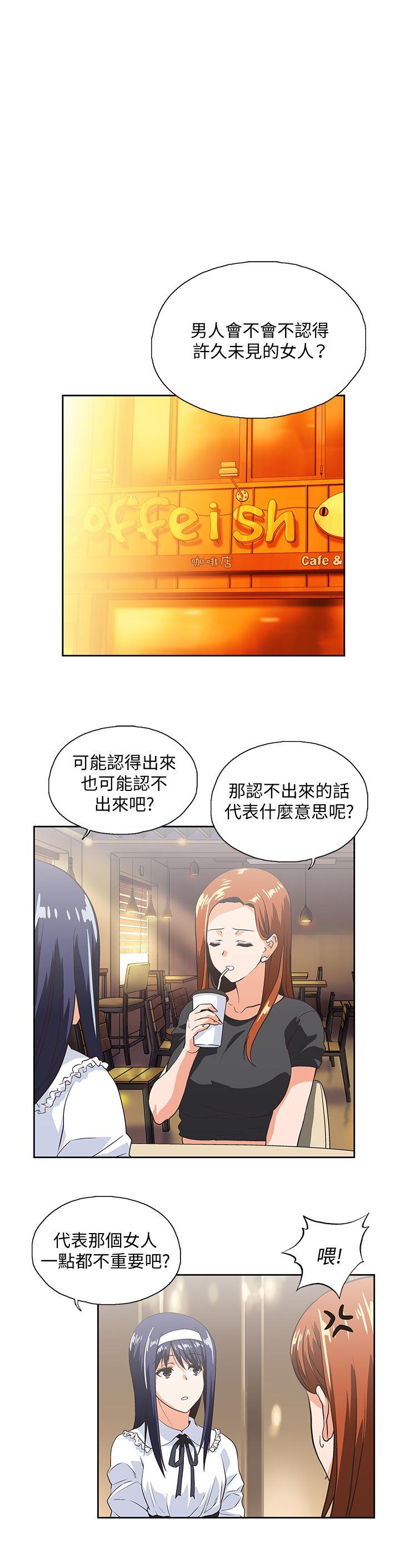 Up And Down Raw Chapter 24 Page 21