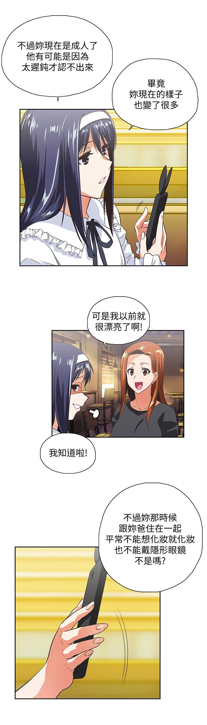 Up And Down Raw Chapter 24 Page 22