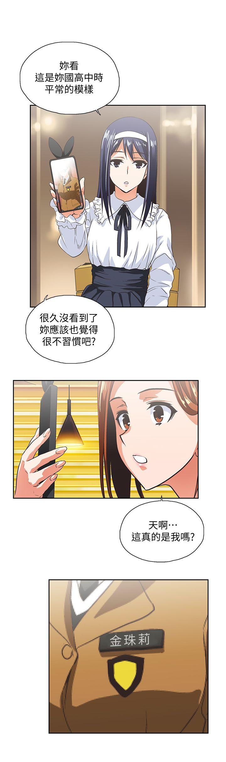 Up And Down Raw Chapter 24 Page 23