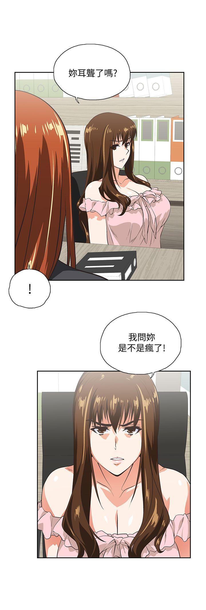 Up And Down Raw Chapter 24 Page 5