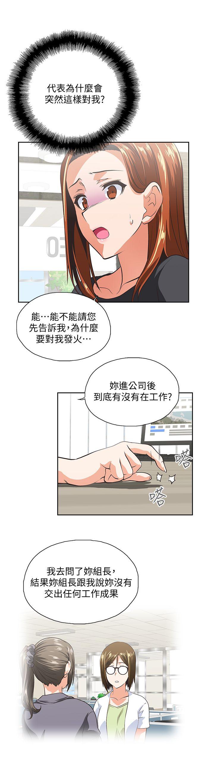 Up And Down Raw Chapter 24 Page 6