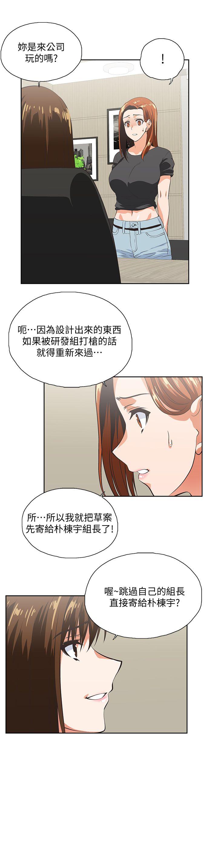 Up And Down Raw Chapter 24 Page 7