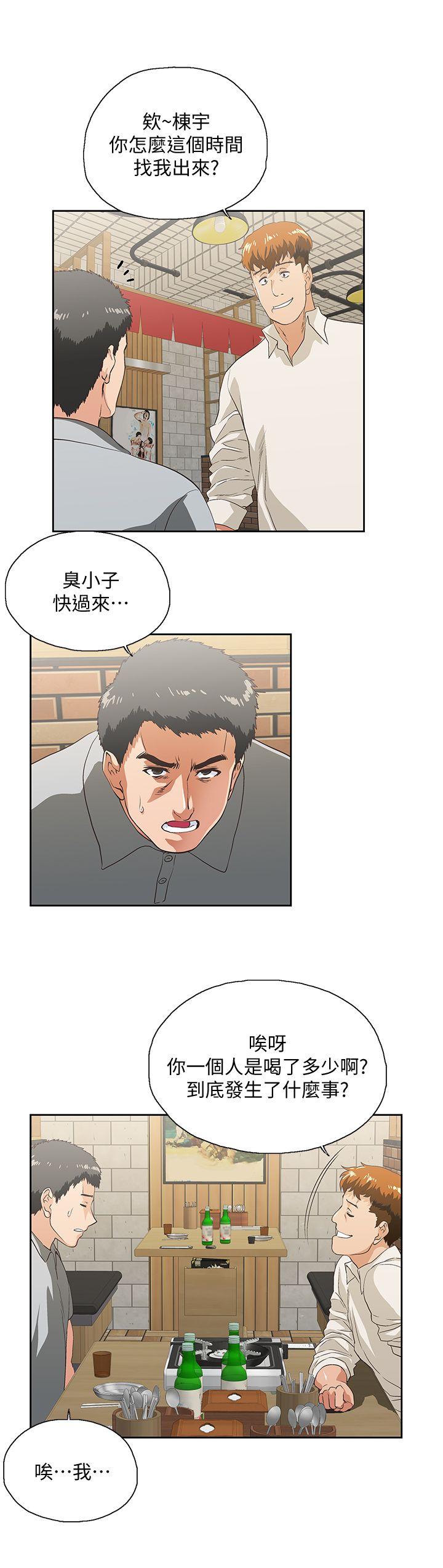 Up And Down Raw Chapter 25 Page 13