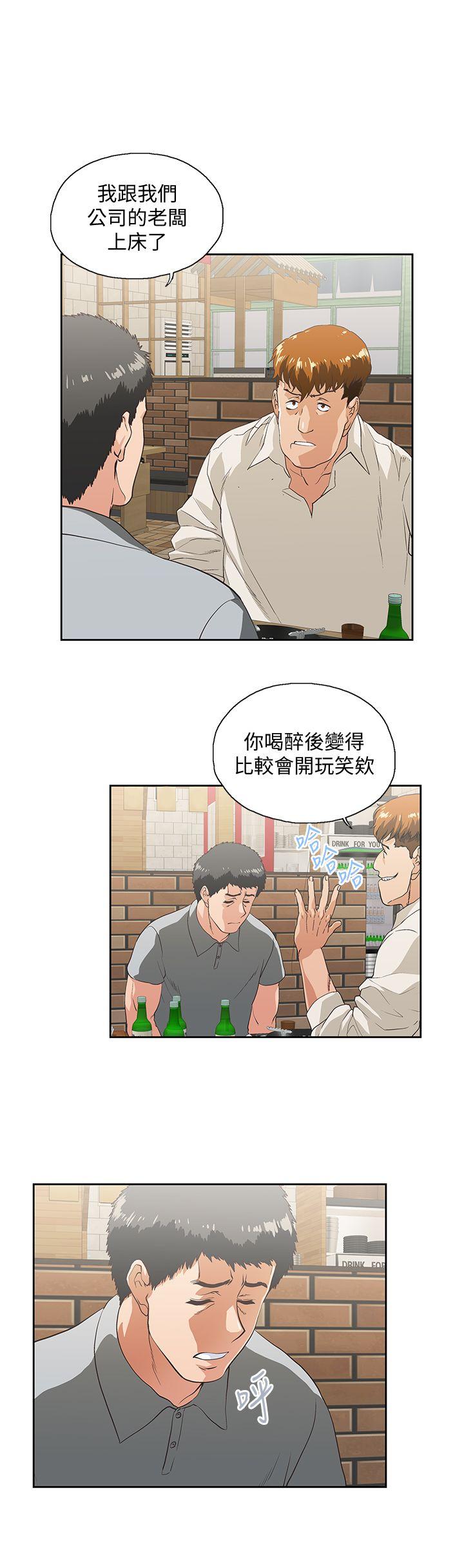 Up And Down Raw Chapter 25 Page 14