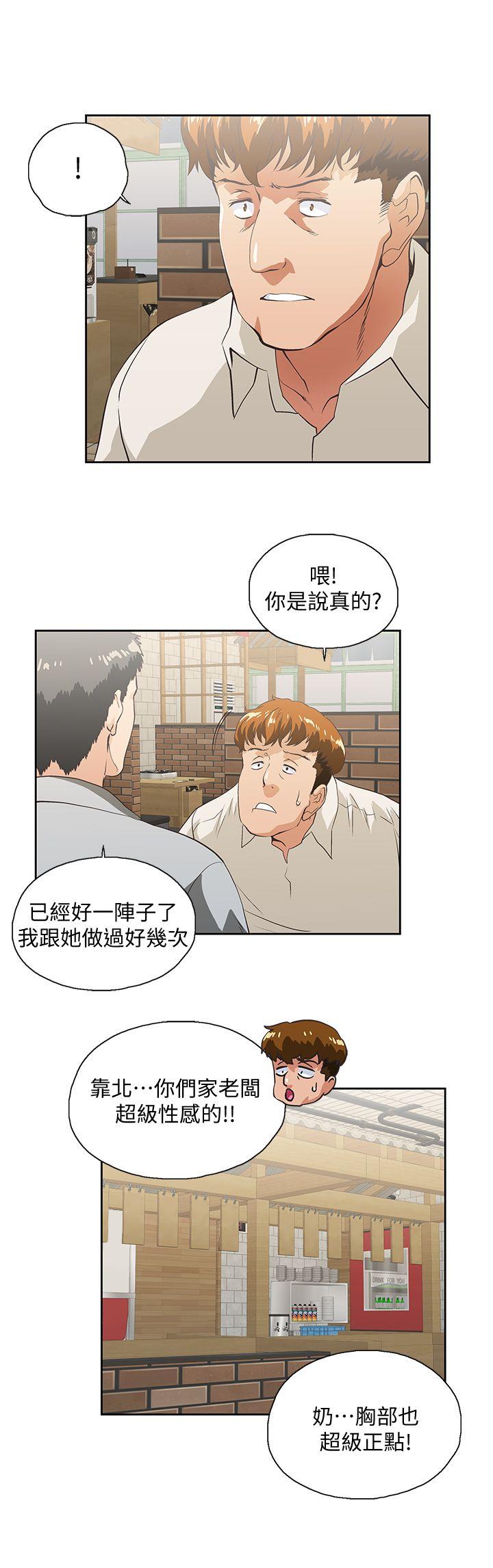 Up And Down Raw Chapter 25 Page 15
