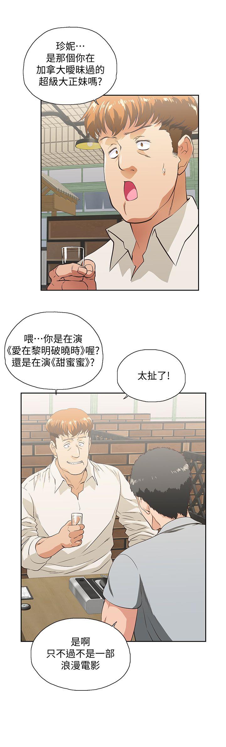 Up And Down Raw Chapter 25 Page 17