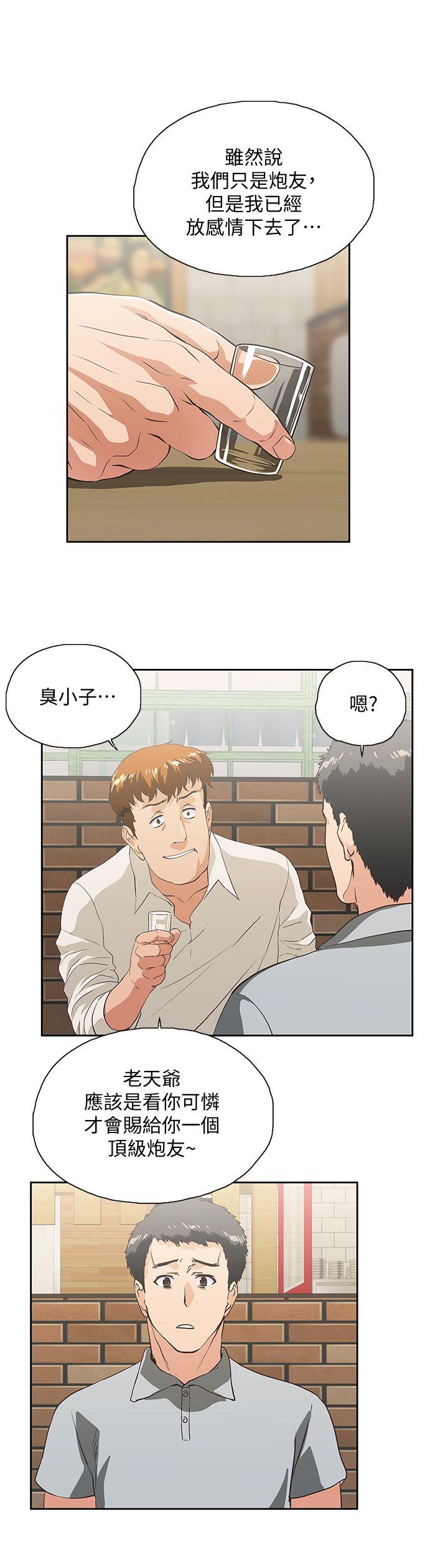 Up And Down Raw Chapter 25 Page 19