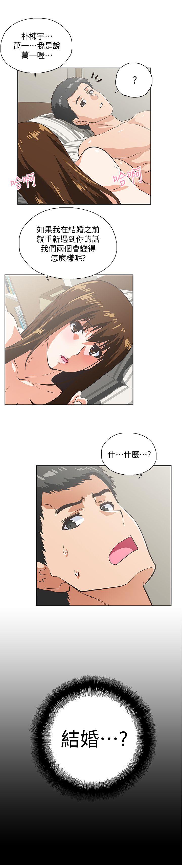 Up And Down Raw Chapter 25 Page 2