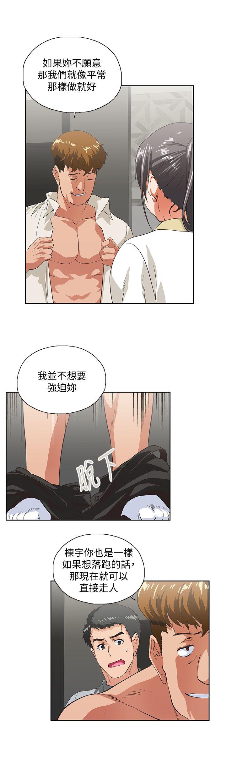 Up And Down Raw Chapter 25 Page 25