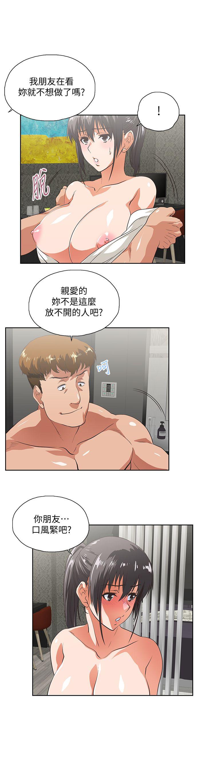 Up And Down Raw Chapter 25 Page 27