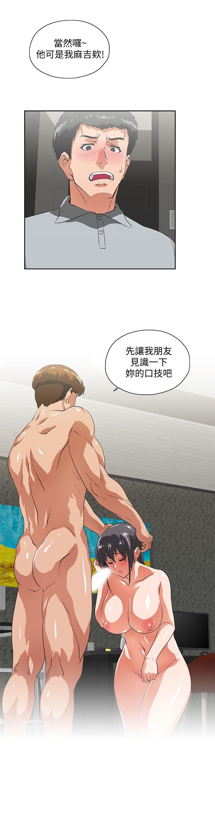 Up And Down Raw Chapter 25 Page 28