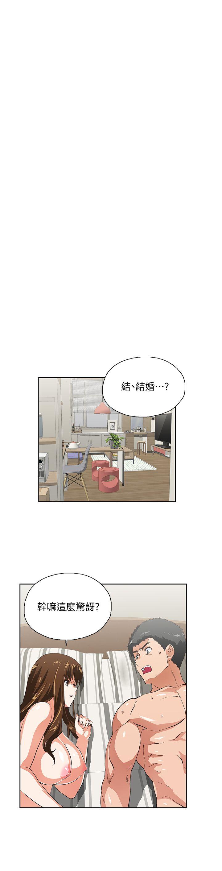 Up And Down Raw Chapter 25 Page 4