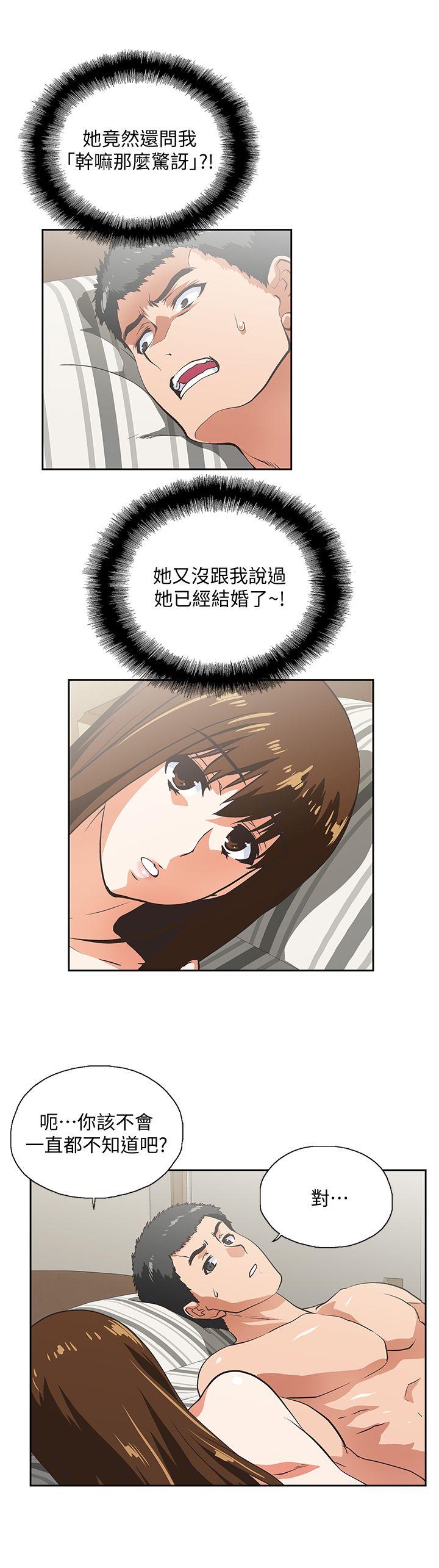 Up And Down Raw Chapter 25 Page 5