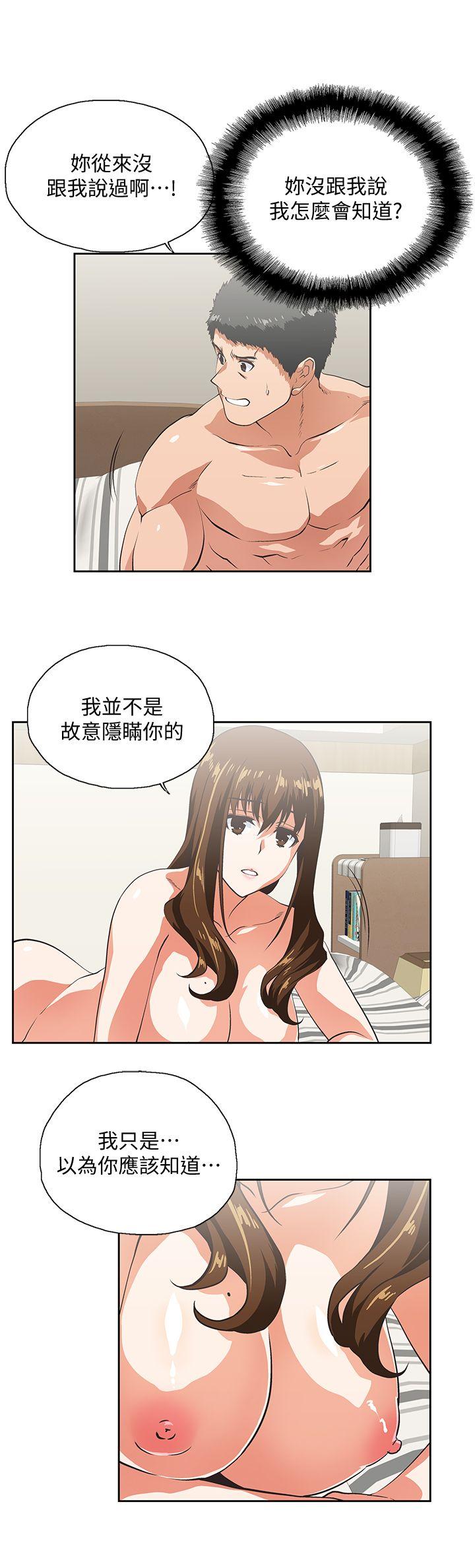 Up And Down Raw Chapter 25 Page 6
